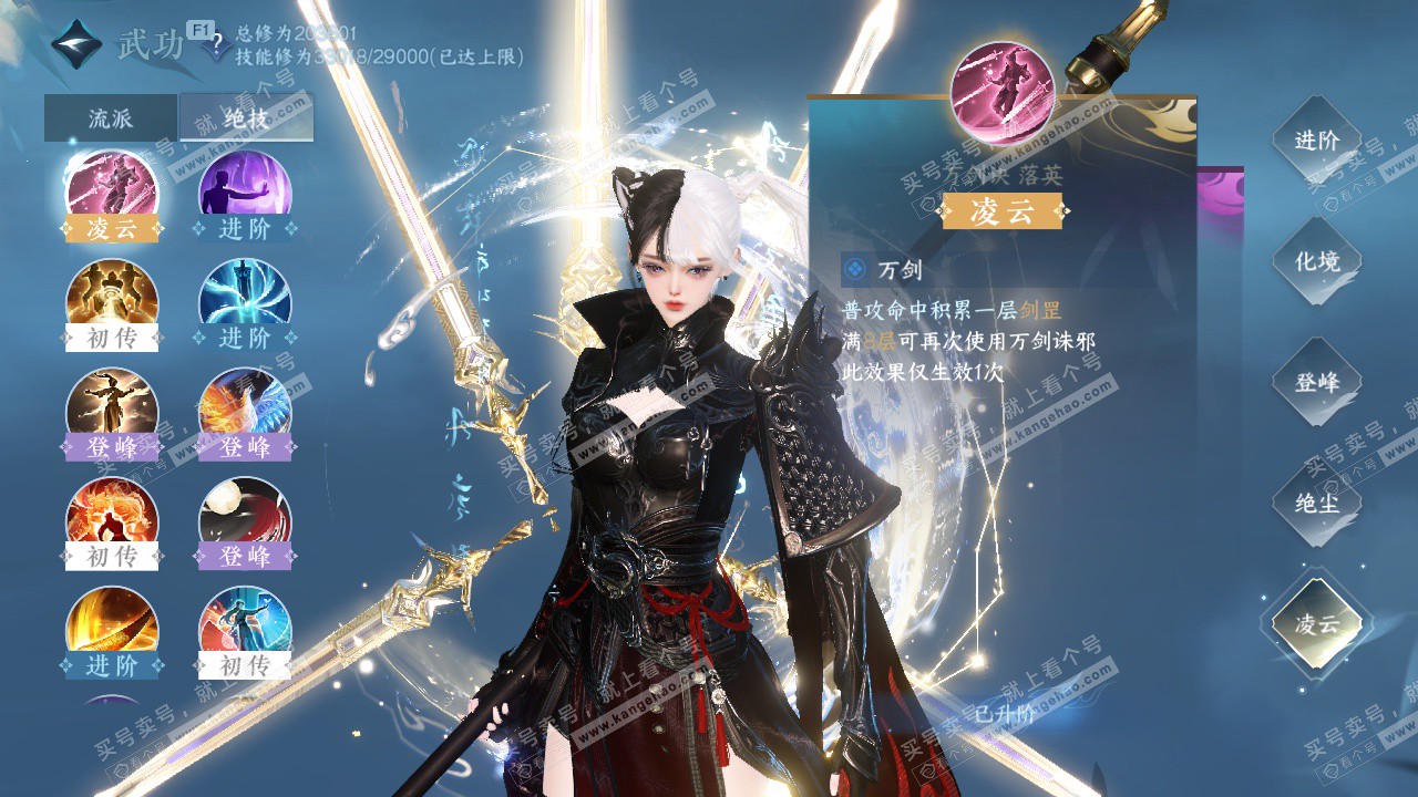 NSH329340逆水寒手游账号详情图20 NSH329340逆水寒手游账号详情图20