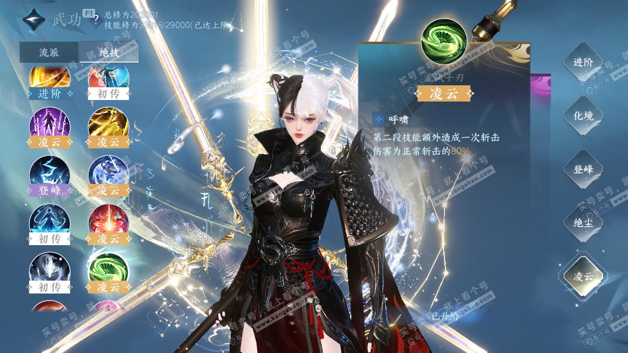 NSH329340逆水寒手游账号详情图21 NSH329340逆水寒手游账号详情图21