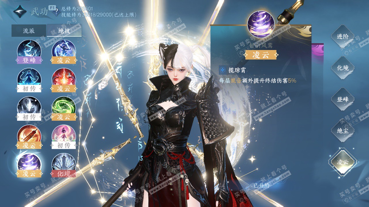 NSH329340逆水寒手游账号详情图22 NSH329340逆水寒手游账号详情图22