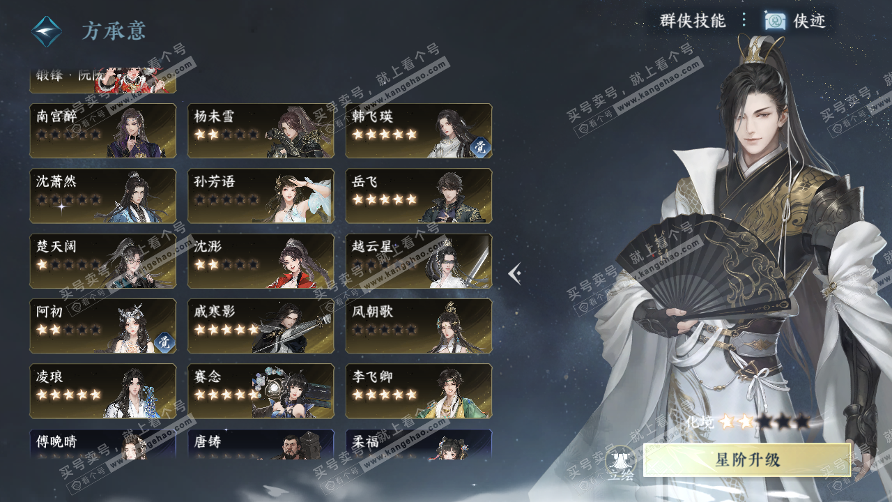 NSH329340逆水寒手游账号详情图49 NSH329340逆水寒手游账号详情图49