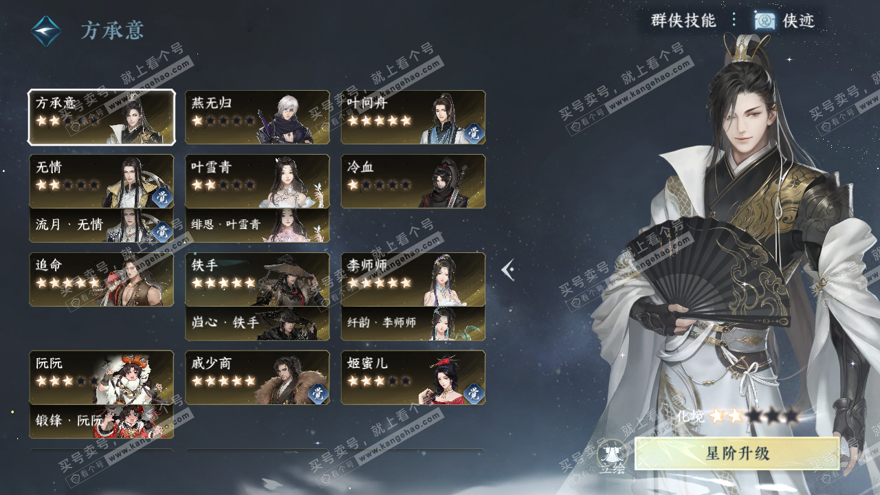 NSH329340逆水寒手游账号详情图48 NSH329340逆水寒手游账号详情图48