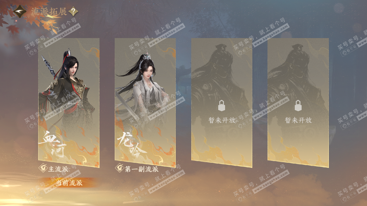 NSH329340逆水寒手游账号详情图56 NSH329340逆水寒手游账号详情图56