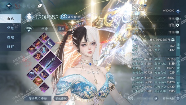 逆水寒手游账号定风波佳期如梦官服佳期如梦 女血河/龙吟  累充凭栏听雨 评分120.8w  已用5天赏+1转盘活动外观+2绑定未用天赏  衣品15w国色33370馆藏7040【转盘外观】炽渊龙啸【天赏发型】昼夜歌-天均-霁...