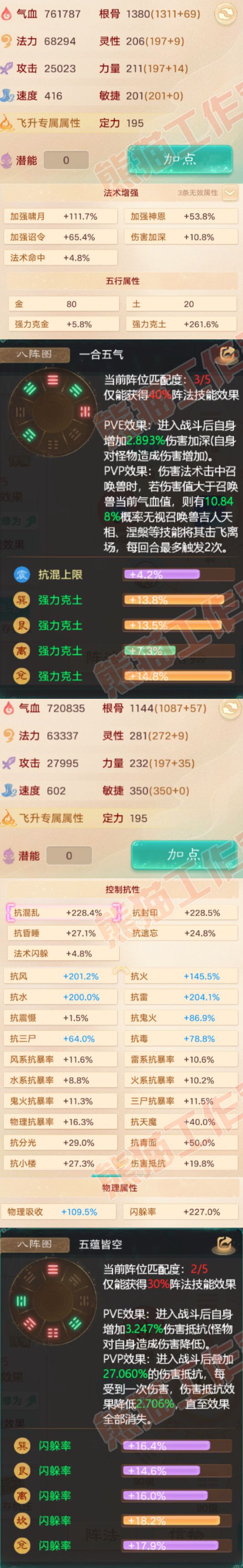 52796大话西游账号详情图2