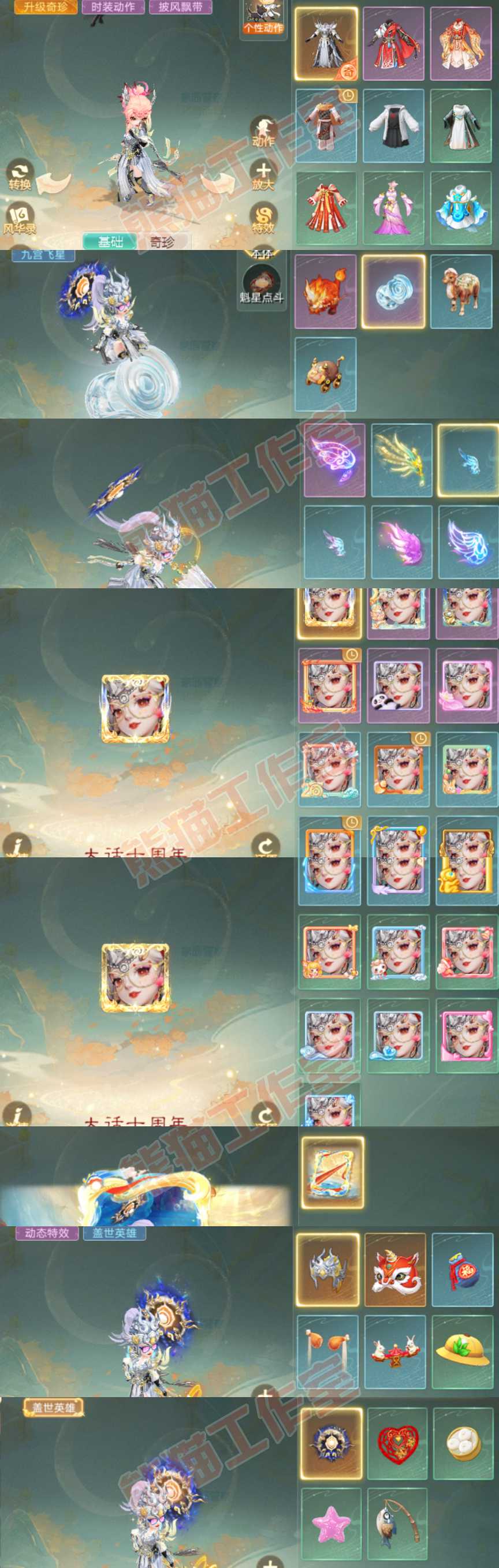 52796大话西游账号详情图9