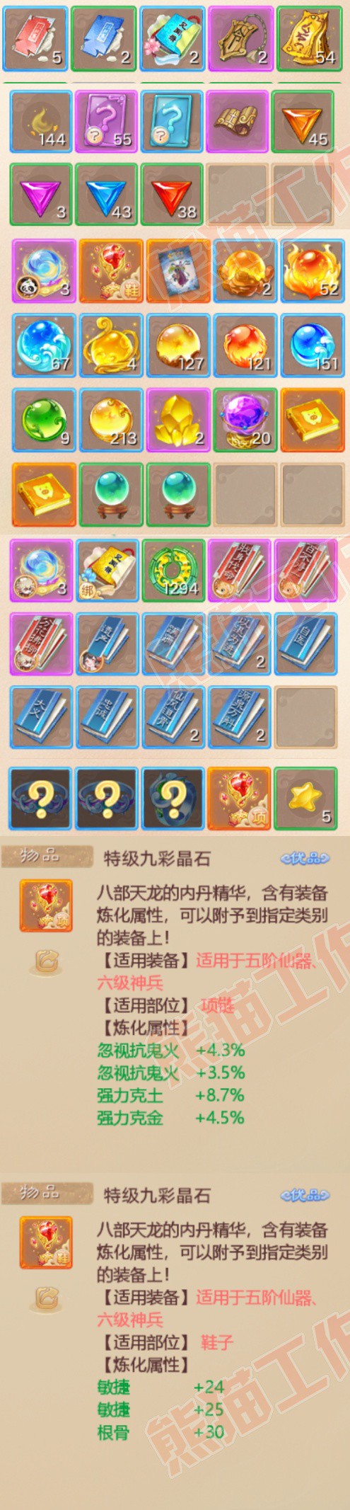 52796大话西游账号详情图8