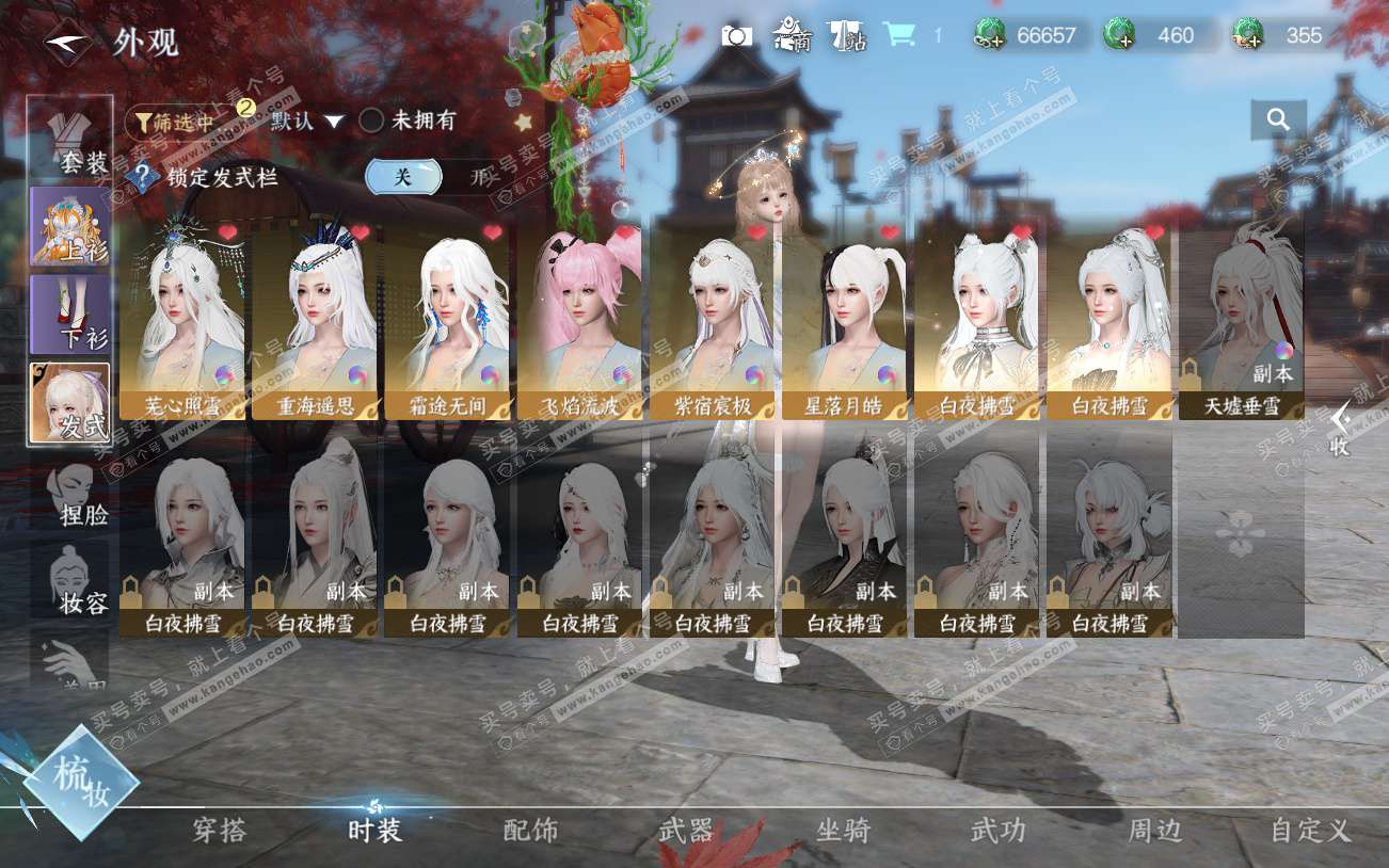 NSH329344逆水寒手游账号详情图23 NSH329344逆水寒手游账号详情图23