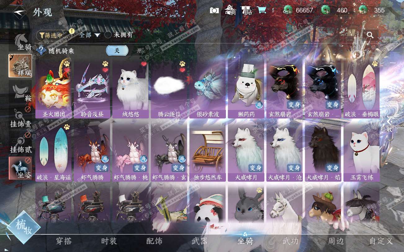 NSH329344逆水寒手游账号详情图26 NSH329344逆水寒手游账号详情图26