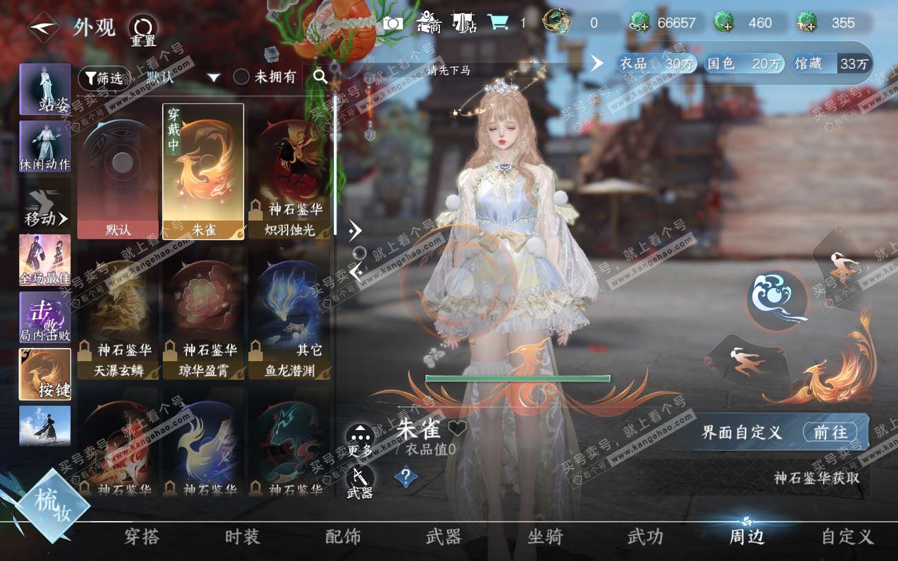 NSH329344逆水寒手游账号详情图28 NSH329344逆水寒手游账号详情图28