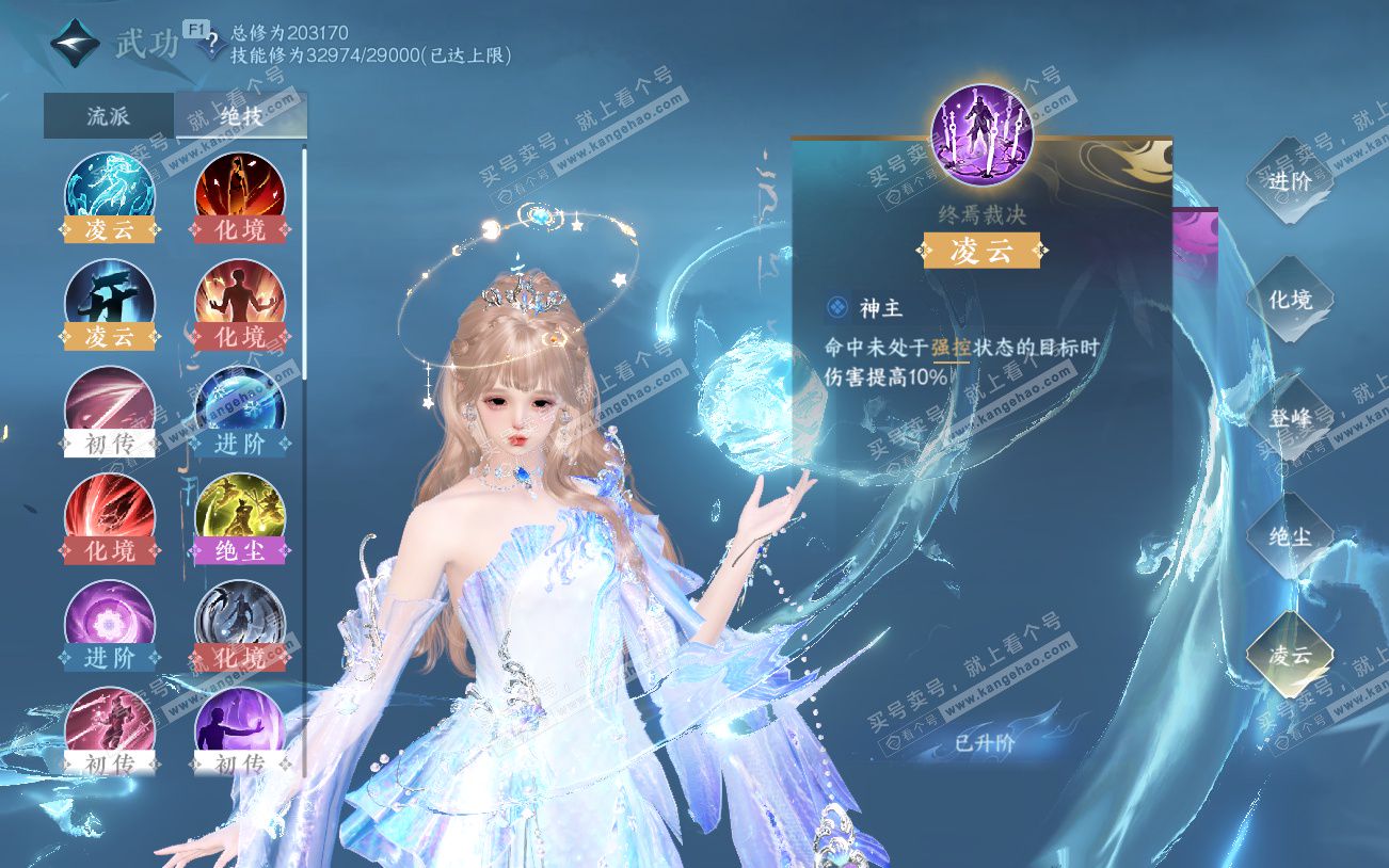 NSH329344逆水寒手游账号详情图34 NSH329344逆水寒手游账号详情图34