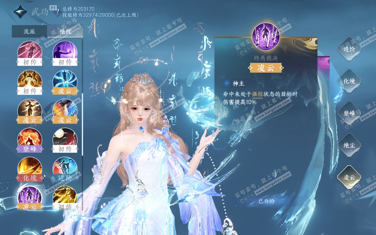 NSH329344逆水寒手游账号详情图35 NSH329344逆水寒手游账号详情图35