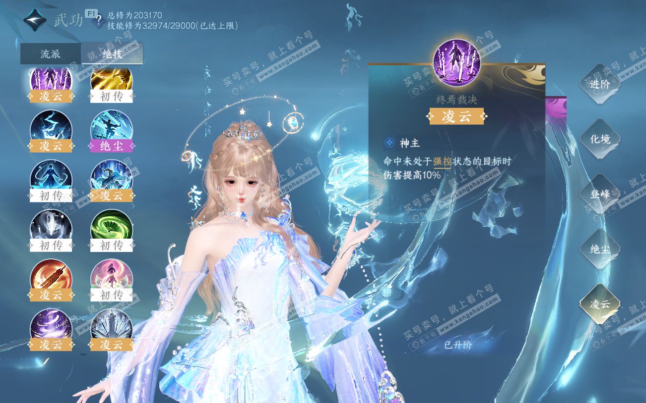 NSH329344逆水寒手游账号详情图36 NSH329344逆水寒手游账号详情图36