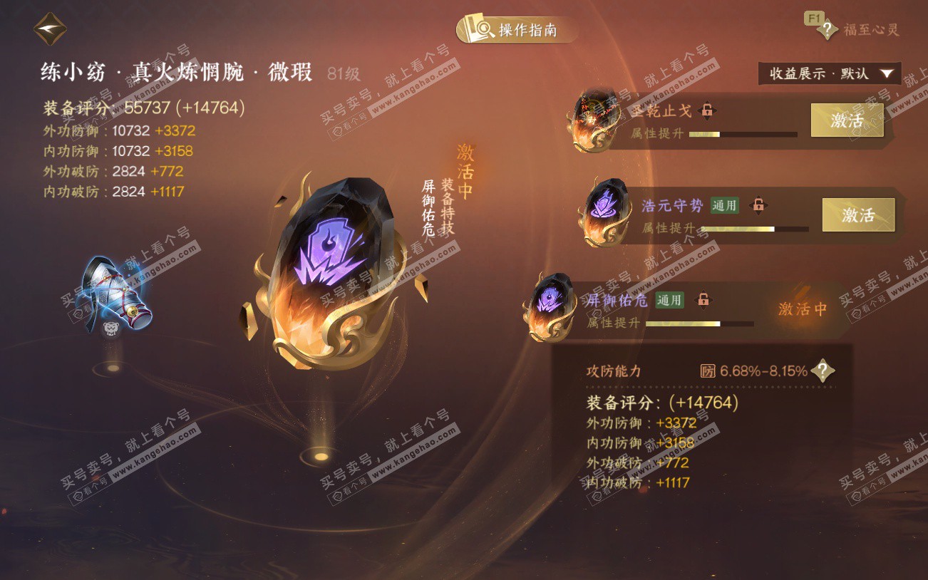 NSH329344逆水寒手游账号详情图53 NSH329344逆水寒手游账号详情图53