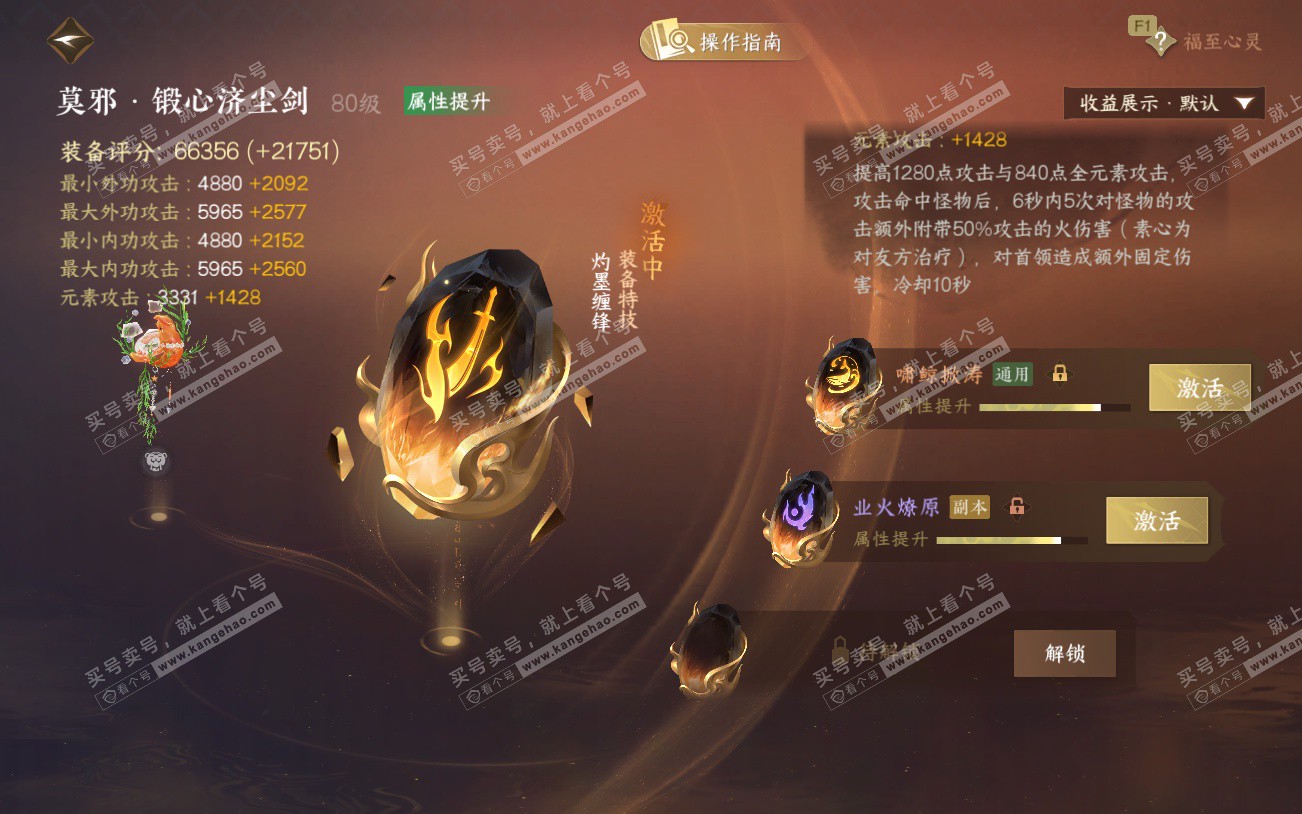 NSH329344逆水寒手游账号详情图52 NSH329344逆水寒手游账号详情图52