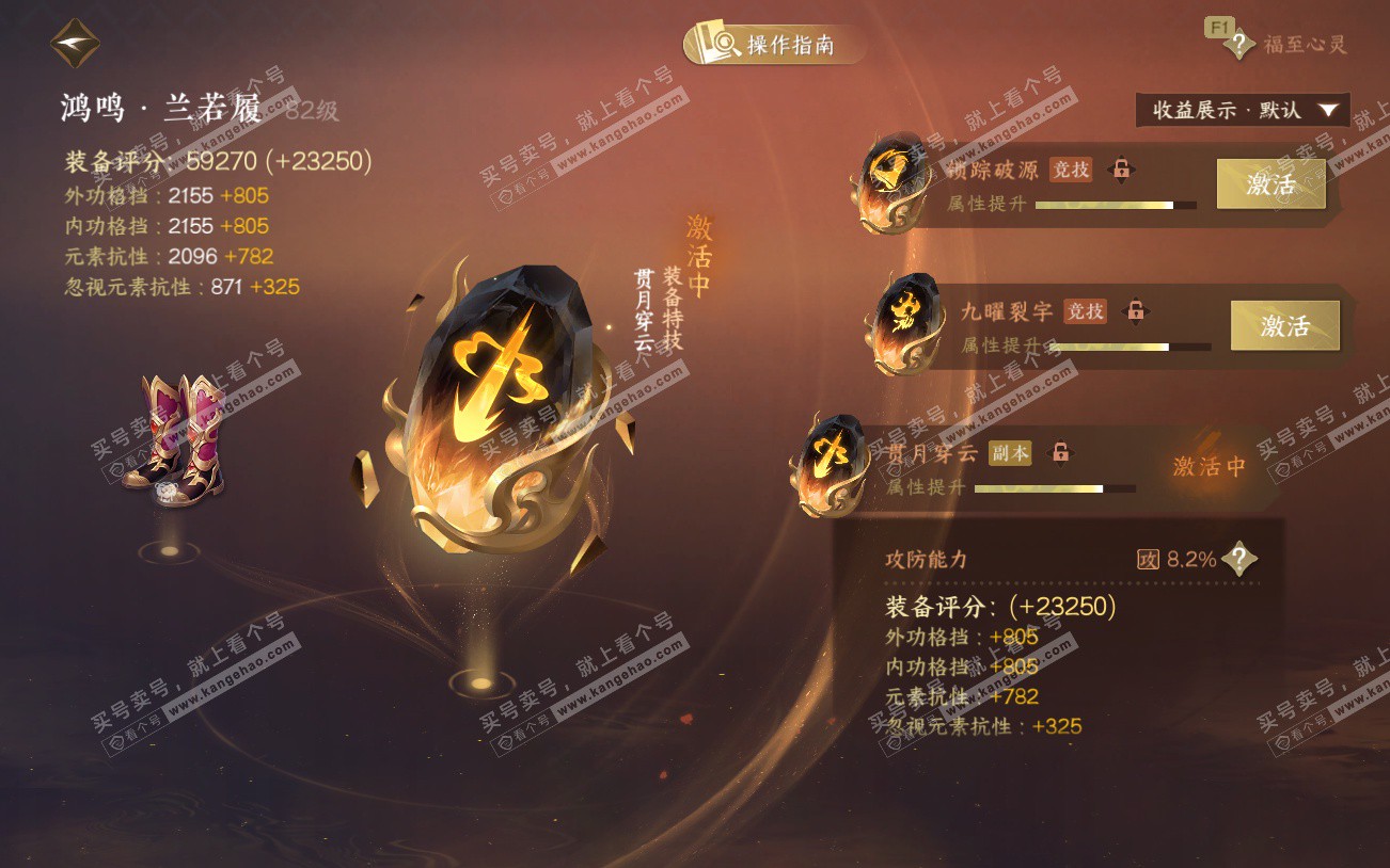 NSH329344逆水寒手游账号详情图56 NSH329344逆水寒手游账号详情图56