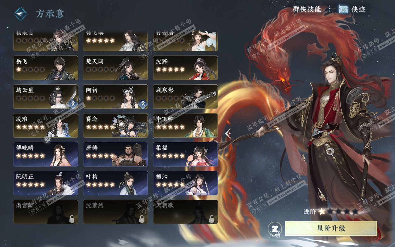 NSH329344逆水寒手游账号详情图60 NSH329344逆水寒手游账号详情图60