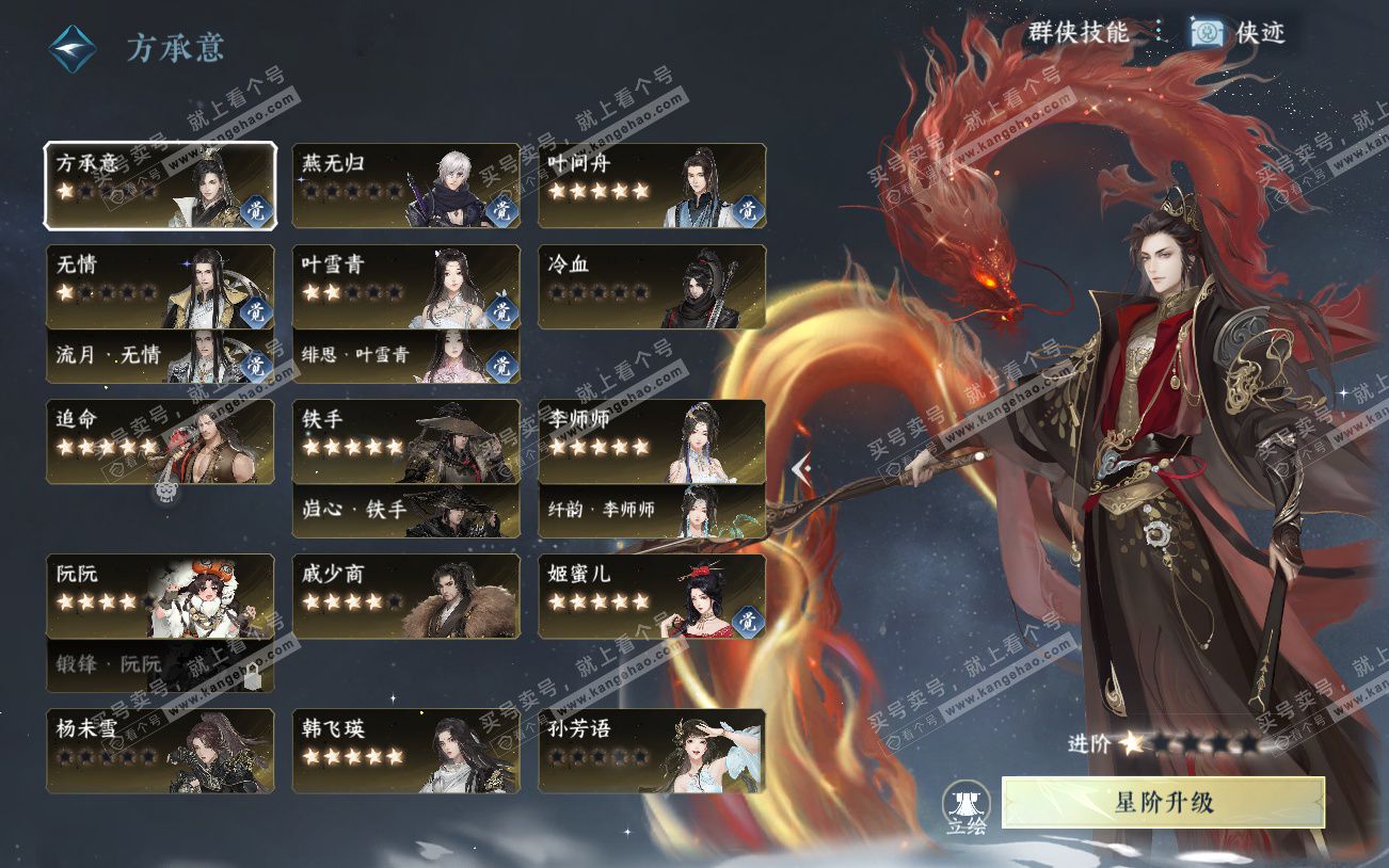 NSH329344逆水寒手游账号详情图59 NSH329344逆水寒手游账号详情图59