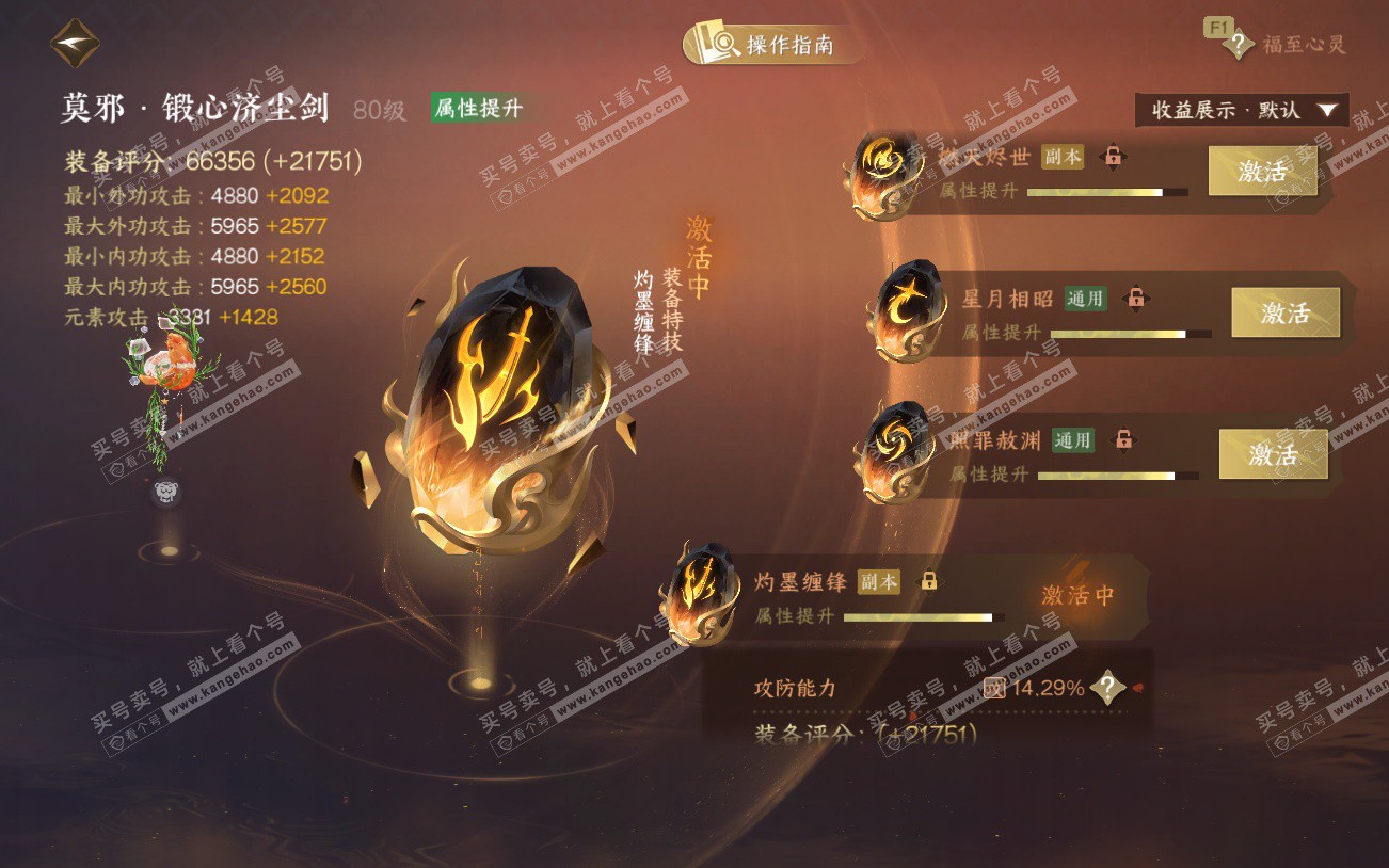 NSH329344逆水寒手游账号详情图51 NSH329344逆水寒手游账号详情图51