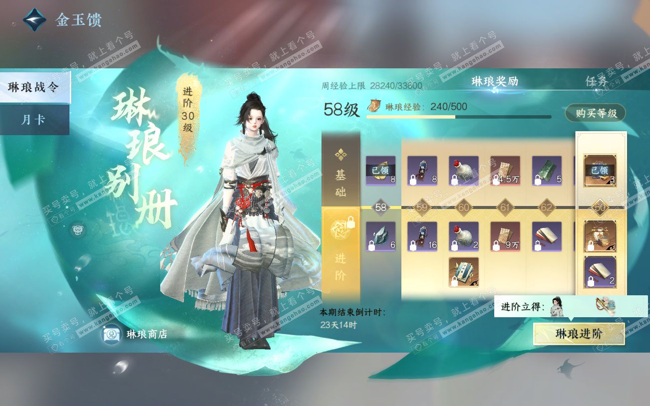 NSH329344逆水寒手游账号详情图62 NSH329344逆水寒手游账号详情图62