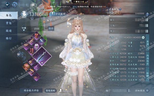 逆水寒手游账号如梦令浮生若梦官服浮生若梦 女潮光 评分131W 一醉轻王侯称号 已用42天赏+2转盘外观 未用7颗绑定天赏 30W衣品 20W国色 33W馆藏 14个天霓染发详细请看图【转盘外观】曦光-旋悠光【天赏发型】紫...