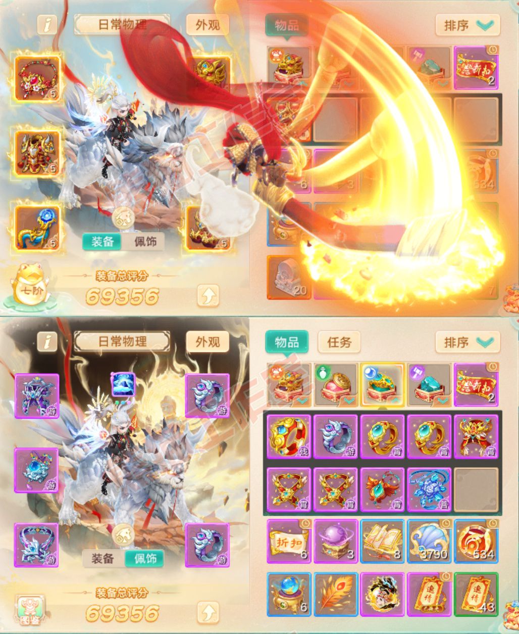 26445大话西游账号详情图1