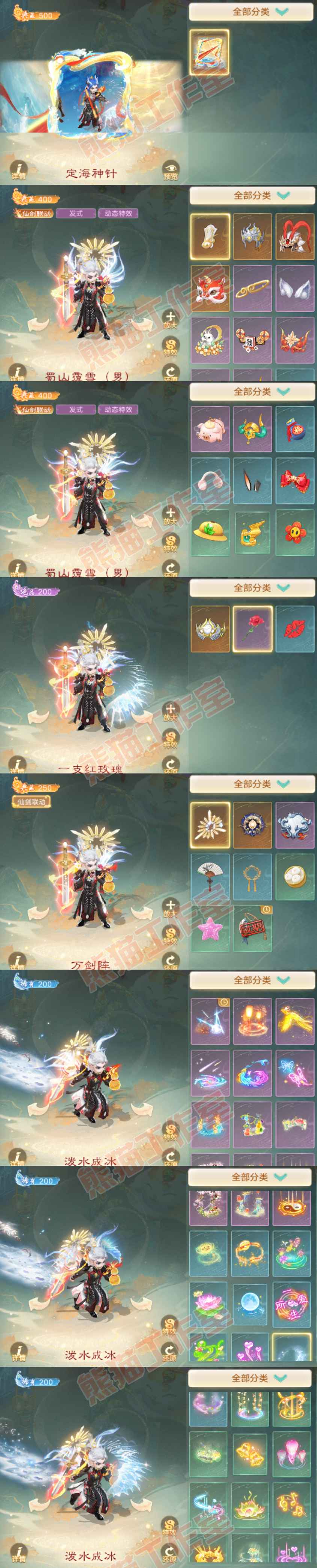 26445大话西游账号详情图11