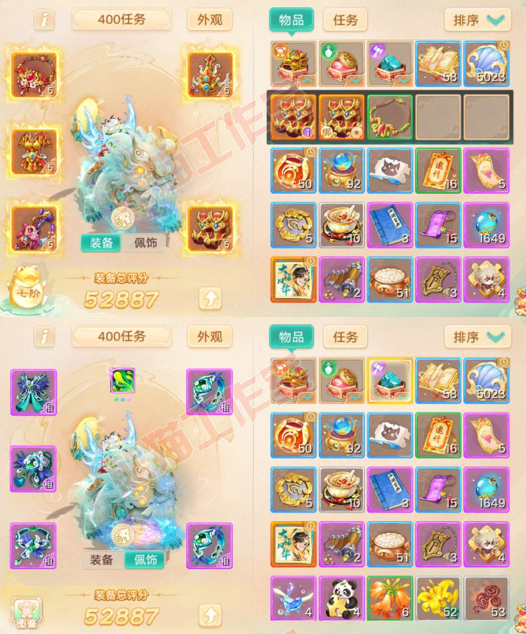 93741大话西游账号详情图1