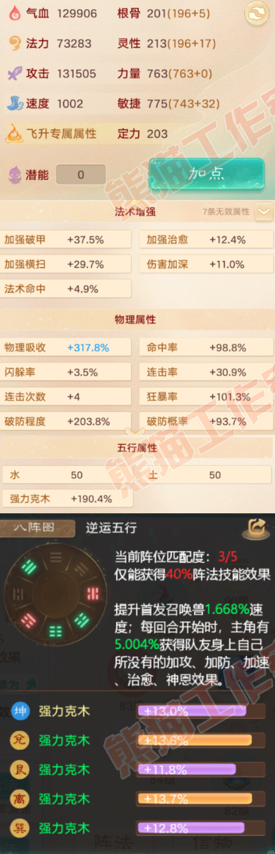 93743大话西游账号详情图2