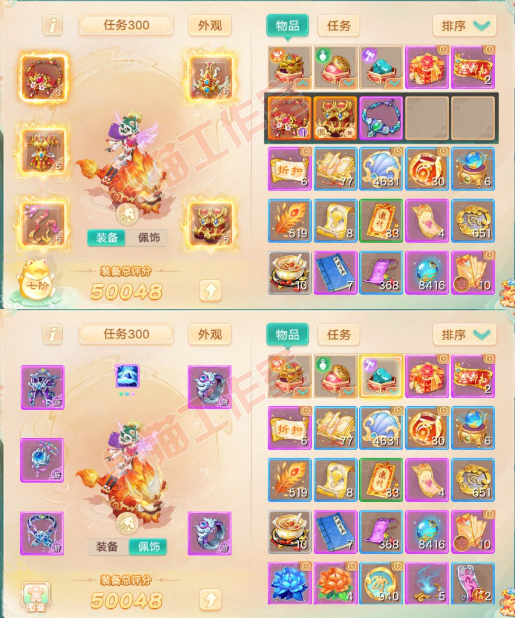 77060大话西游账号详情图1