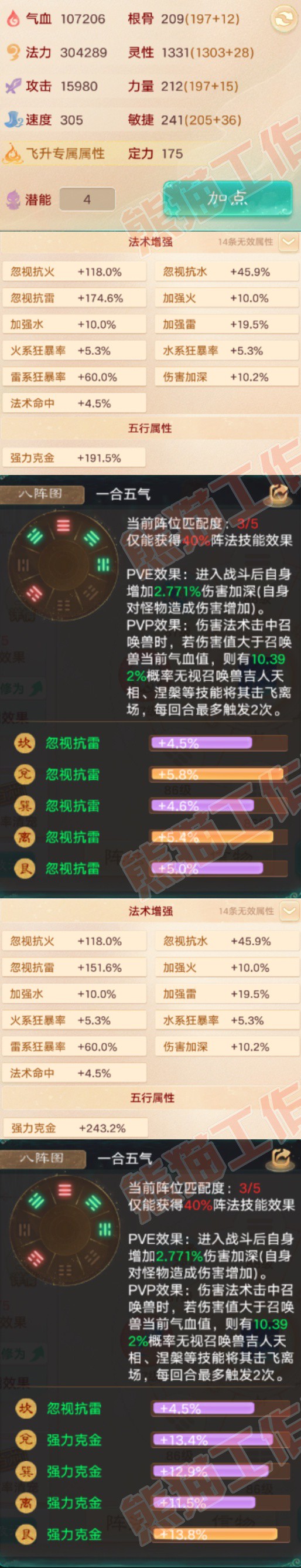 77060大话西游账号详情图2