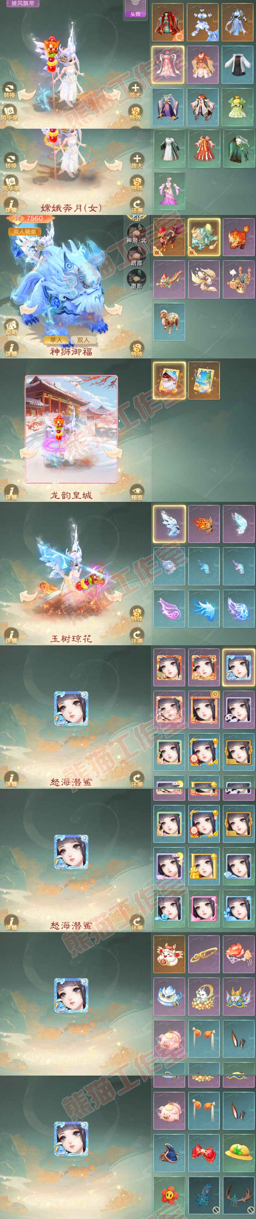 93782大话西游账号详情图8 93782大话西游账号详情图8