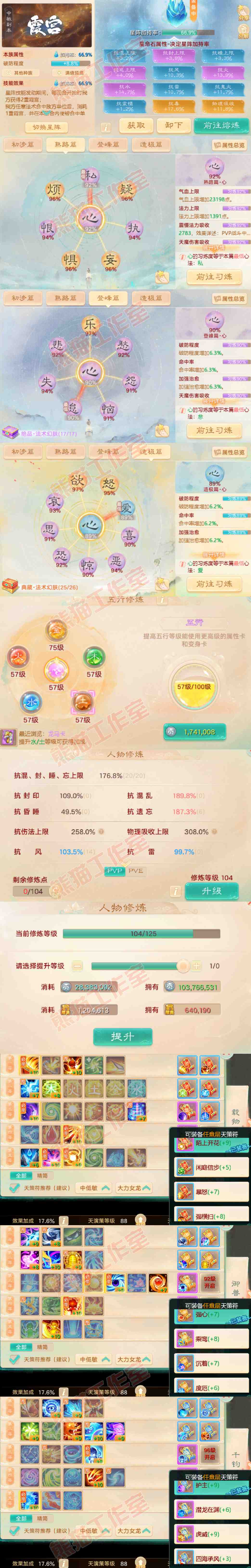 93782大话西游账号详情图3 93782大话西游账号详情图3