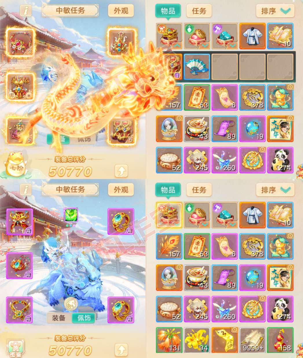 93782大话西游账号详情图1 93782大话西游账号详情图1