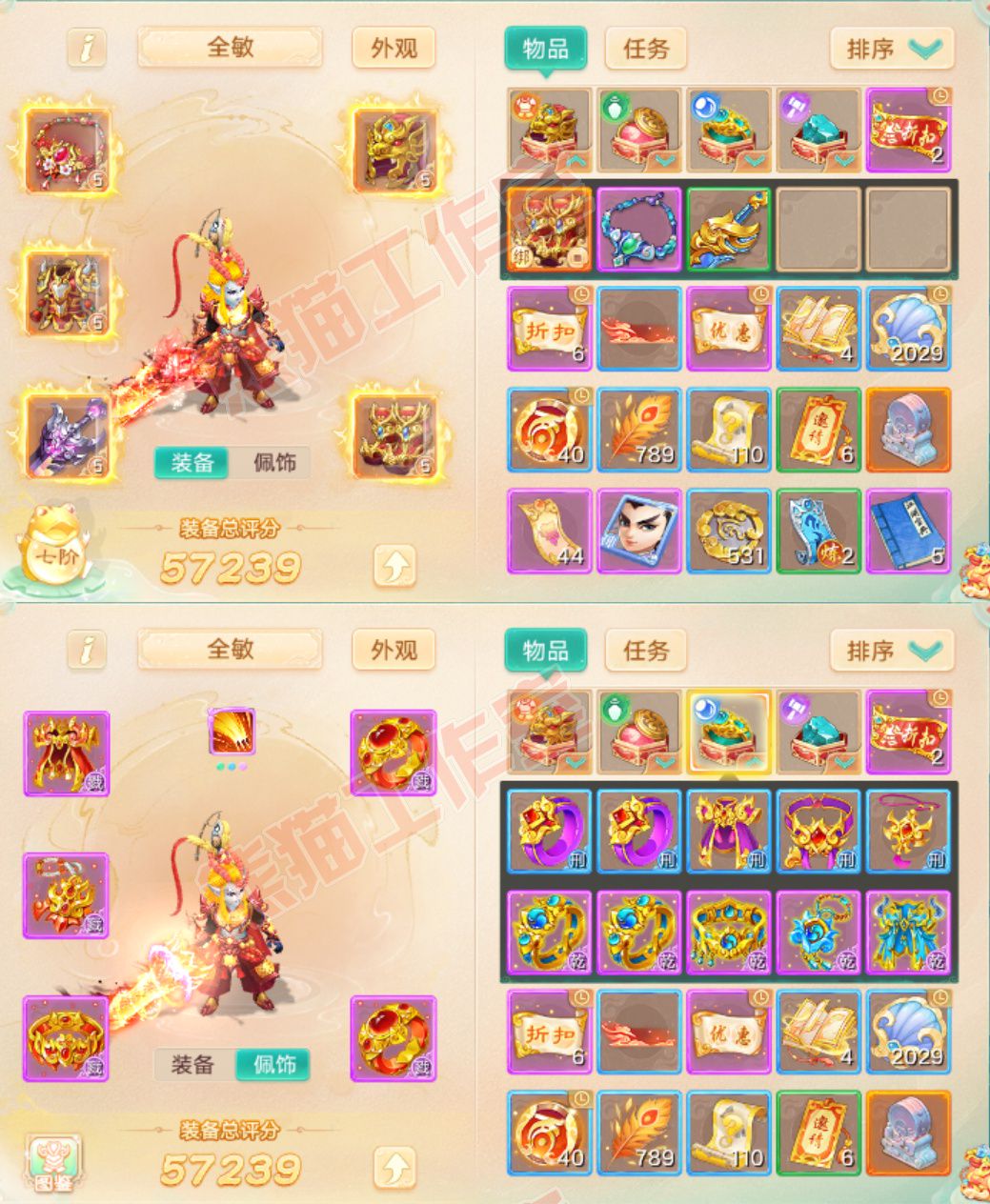 93780大话西游账号详情图1