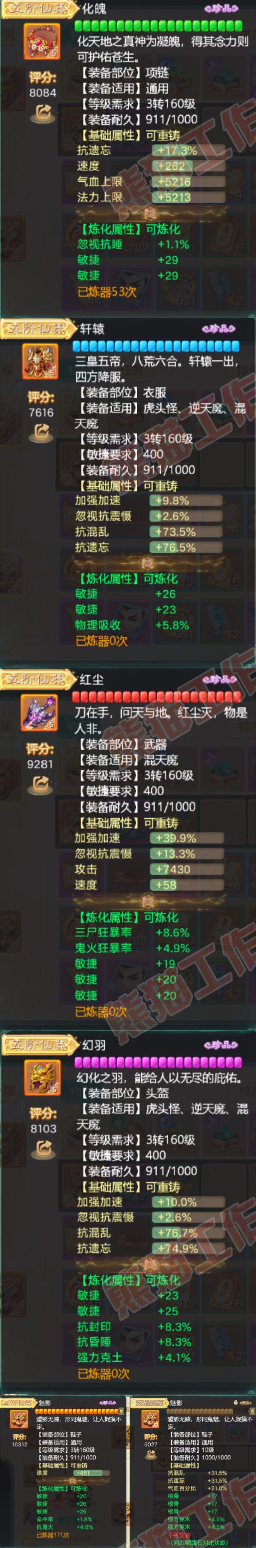 93780大话西游账号详情图4