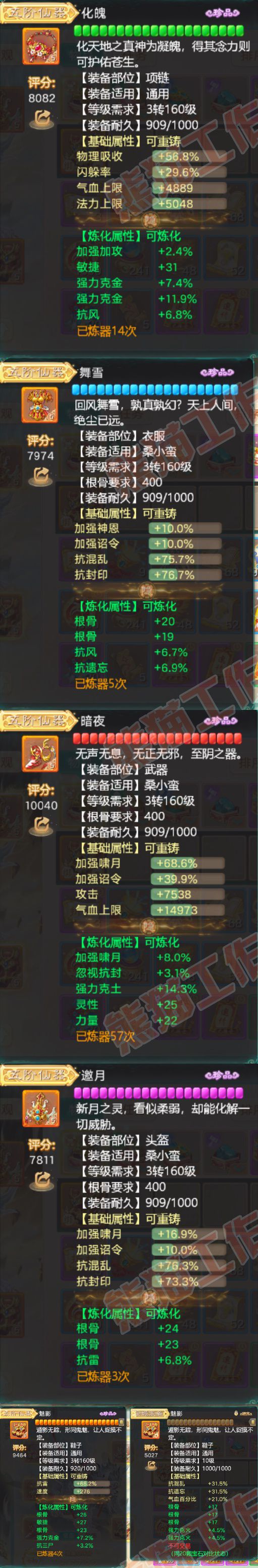 66355大话西游账号详情图4 66355大话西游账号详情图4