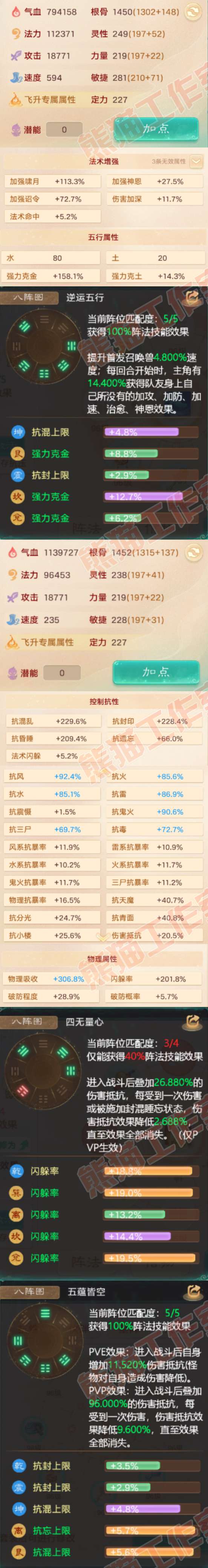 66355大话西游账号详情图2 66355大话西游账号详情图2