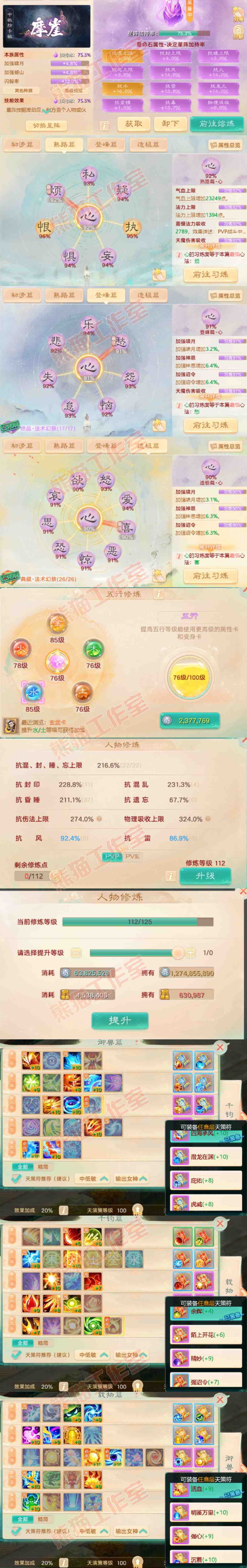 66355大话西游账号详情图3 66355大话西游账号详情图3