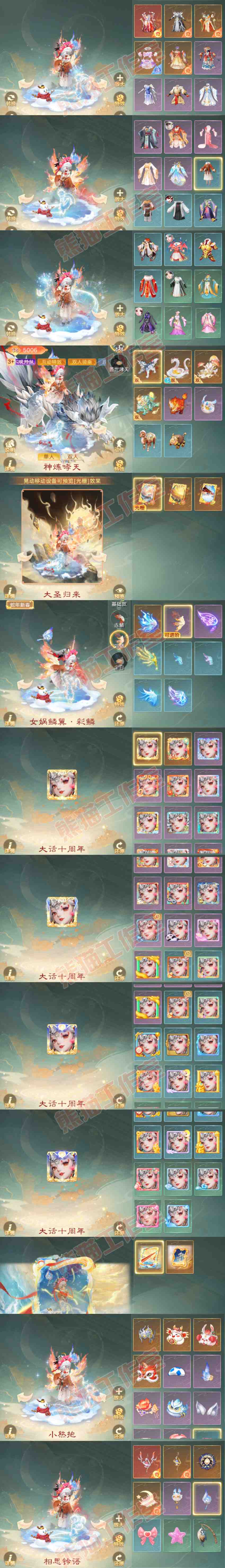 66355大话西游账号详情图10 66355大话西游账号详情图10