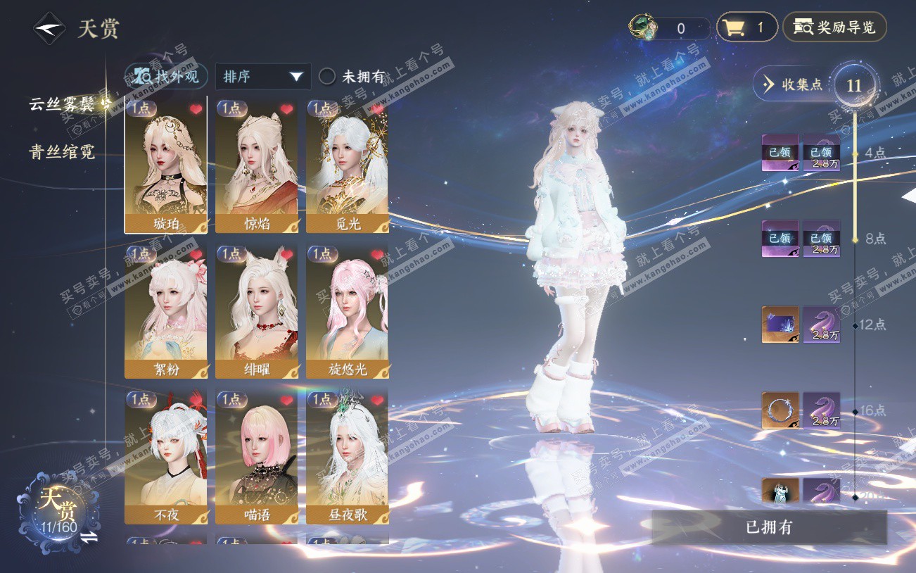 NSH329361逆水寒手游账号详情图6