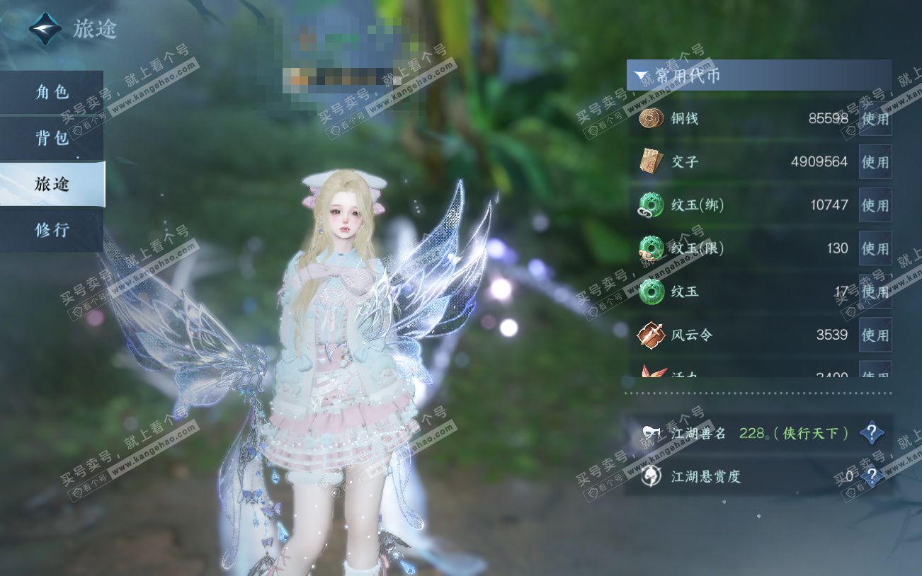 NSH329361逆水寒手游账号详情图5