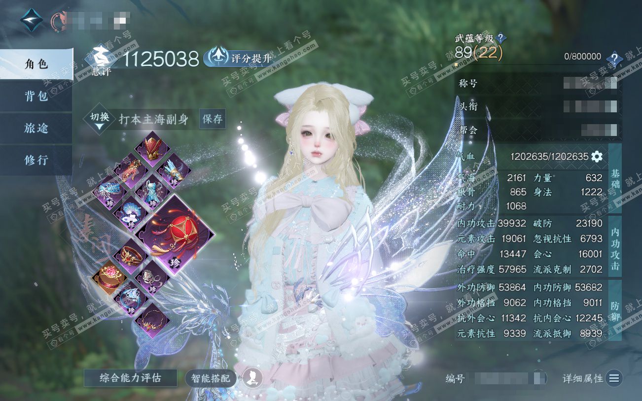 NSH329361逆水寒手游账号详情图1