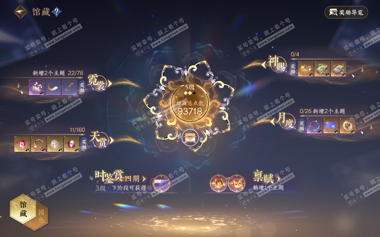 NSH329361逆水寒手游账号详情图15