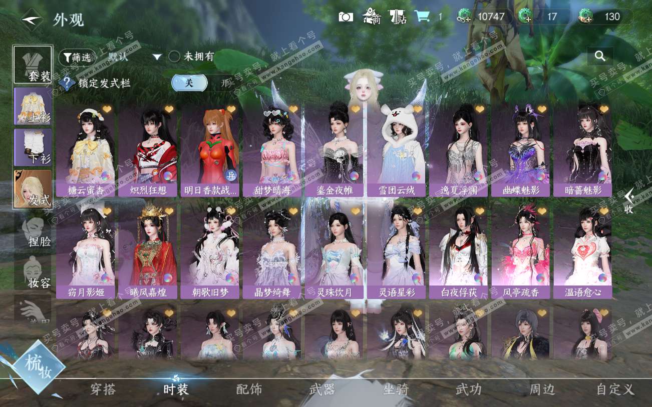 NSH329361逆水寒手游账号详情图20