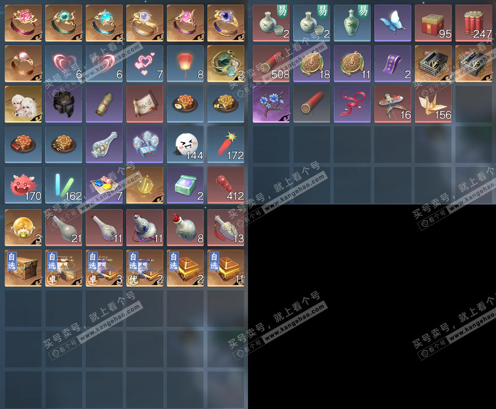 NSH329367逆水寒手游账号详情图19