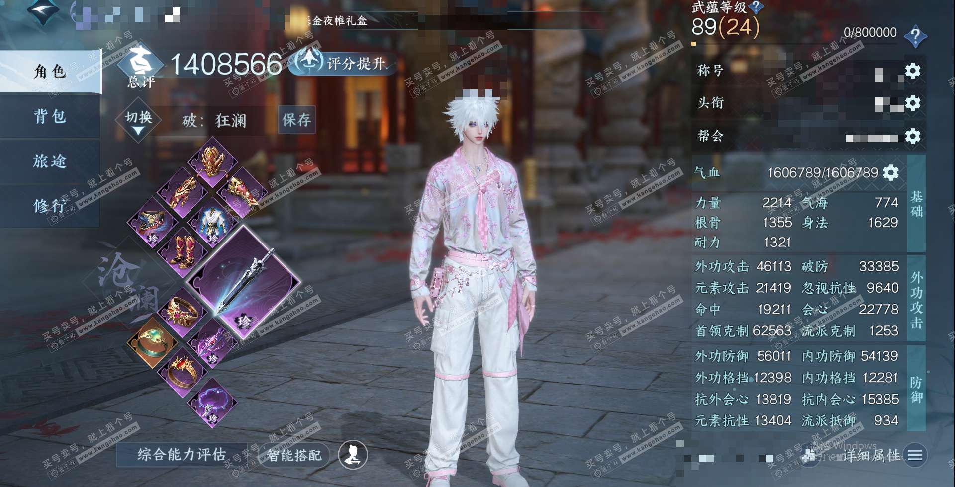 NSH329367逆水寒手游账号详情图1