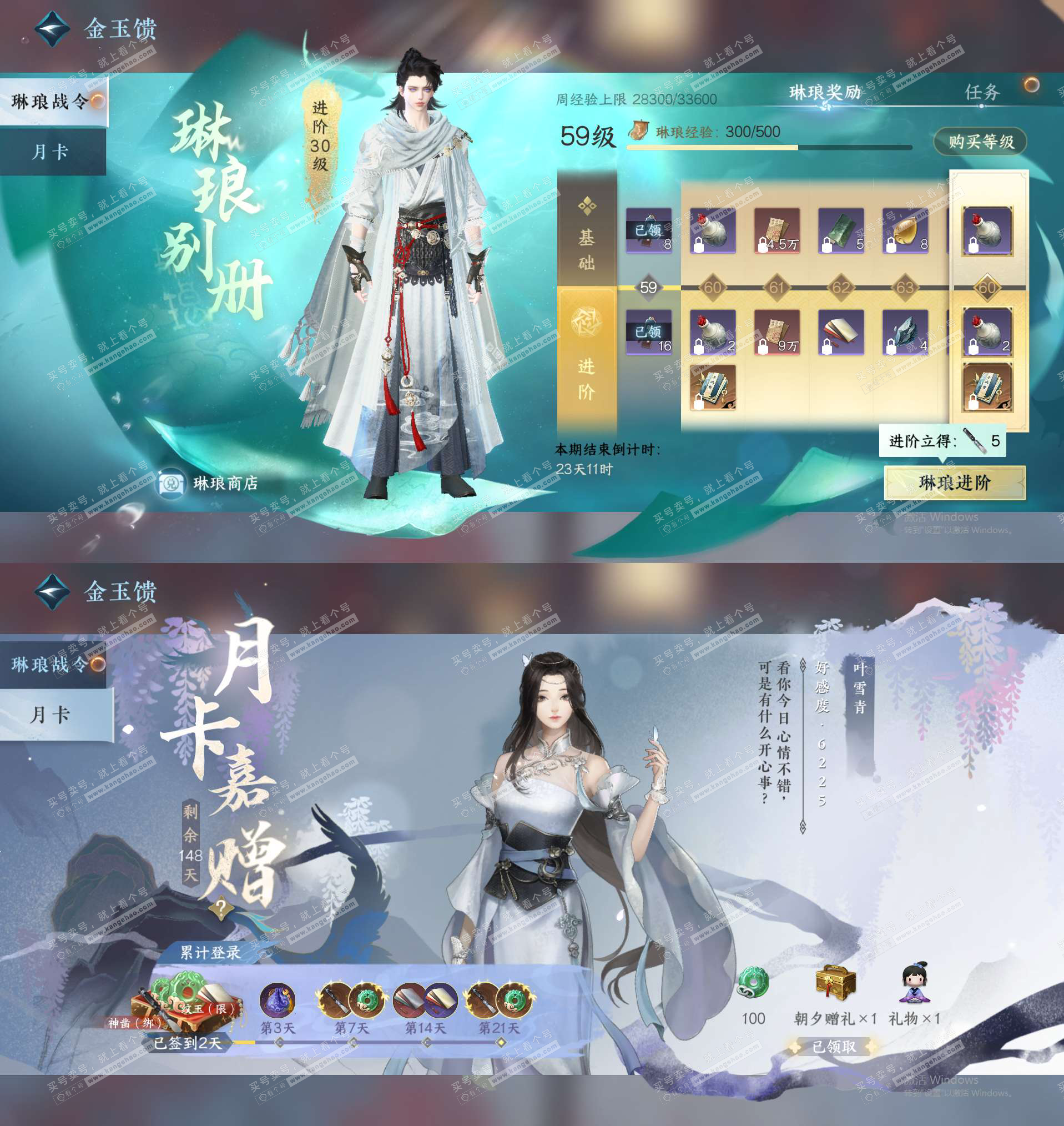 NSH329367逆水寒手游账号详情图27