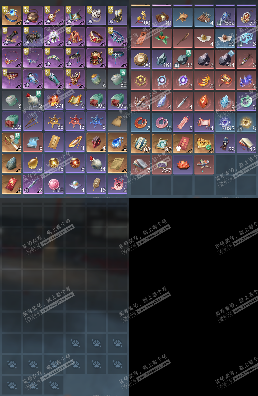 NSH329367逆水寒手游账号详情图18