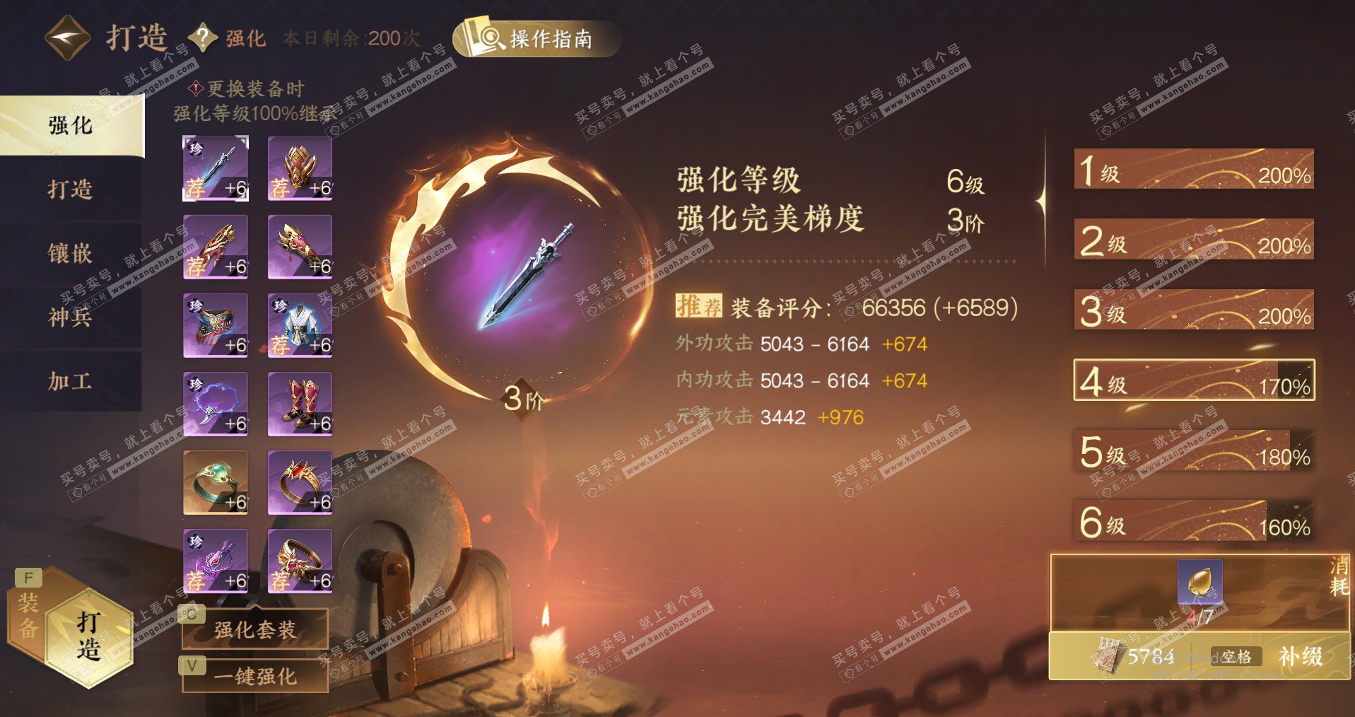 NSH329367逆水寒手游账号详情图34