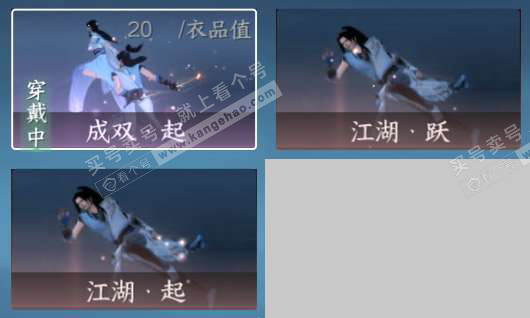 NSH329367逆水寒手游账号详情图16